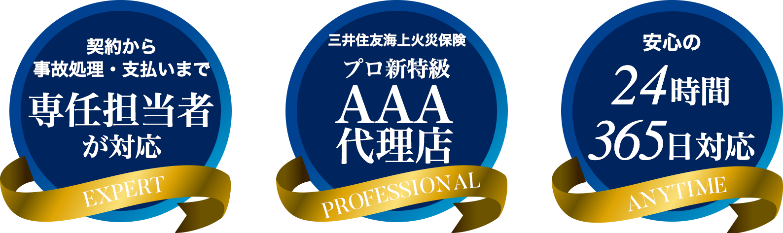 私たちアローズにお任せください!