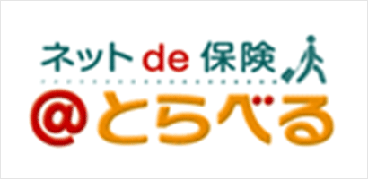 ネットde保険＠とらべる