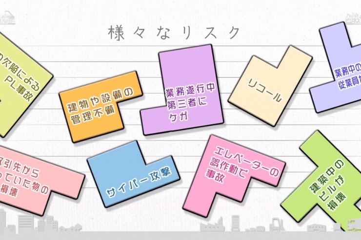 ビジネスプロテクター