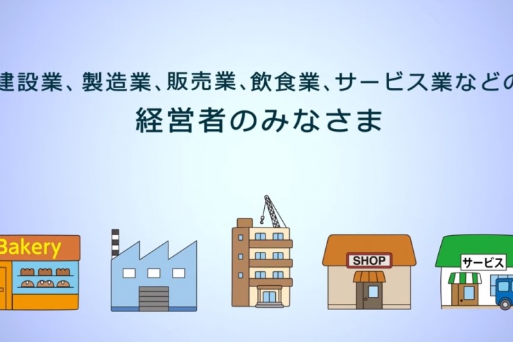 ビジネスプロテクター