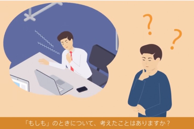 くらしの応援ほけん