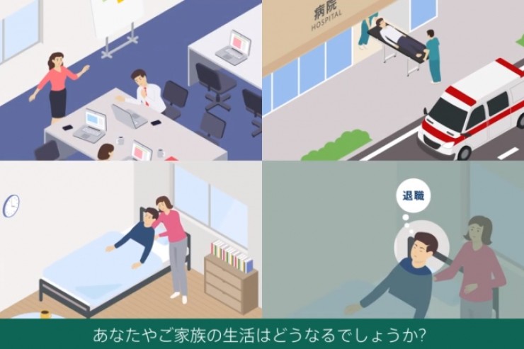 新総合収入保障ワイド