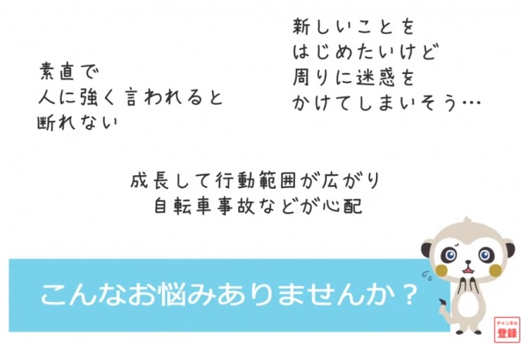 ぜんちの、あんしん保険